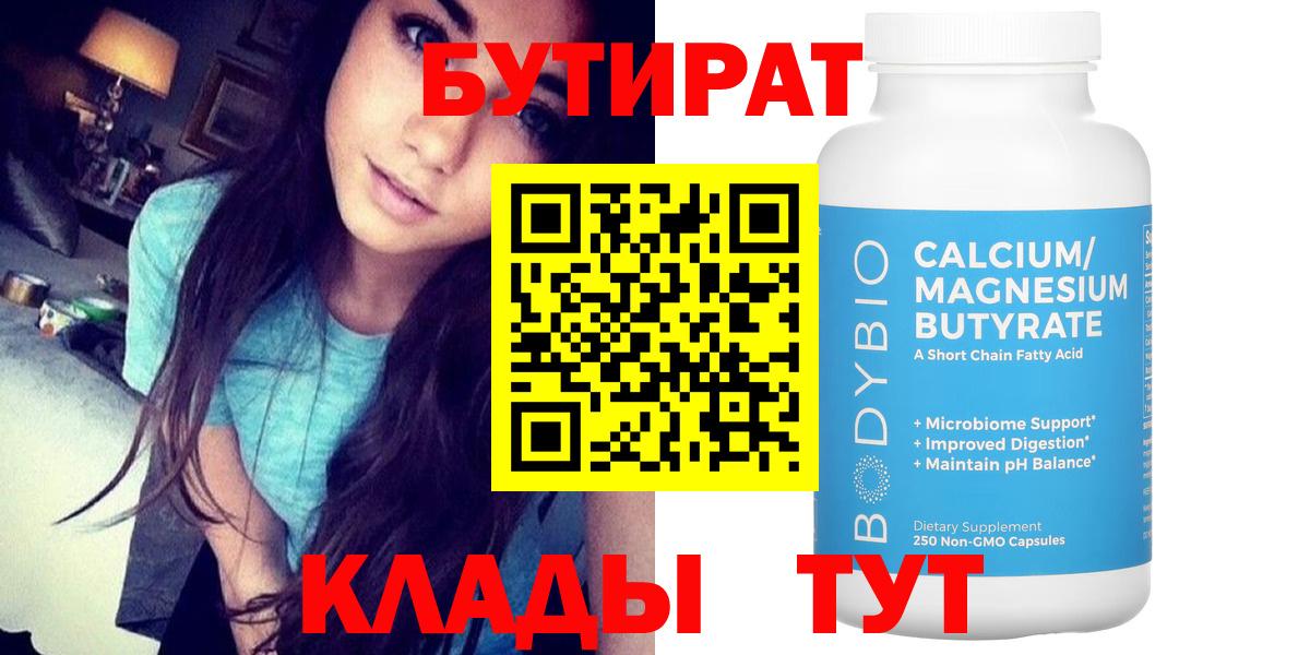 Павлово  Бутират  Вход с VPN  БУТИРАТ буратино 