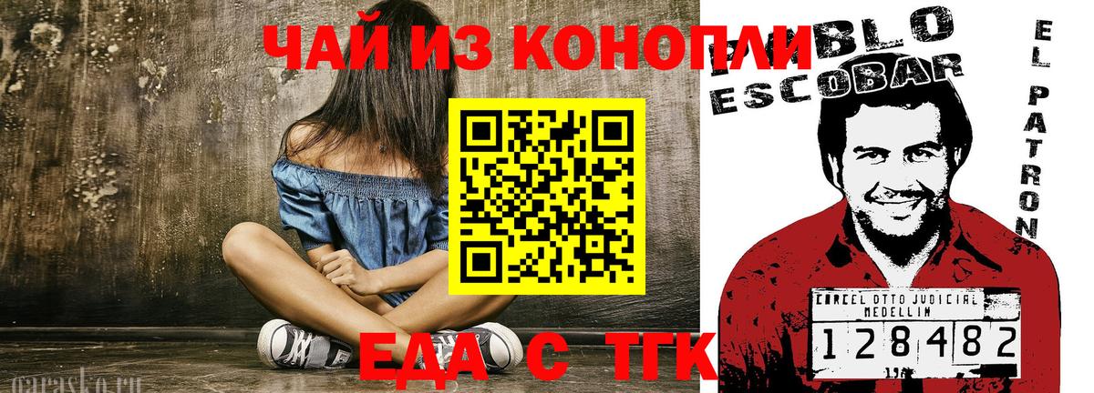 Cannafood конопля Павлово
