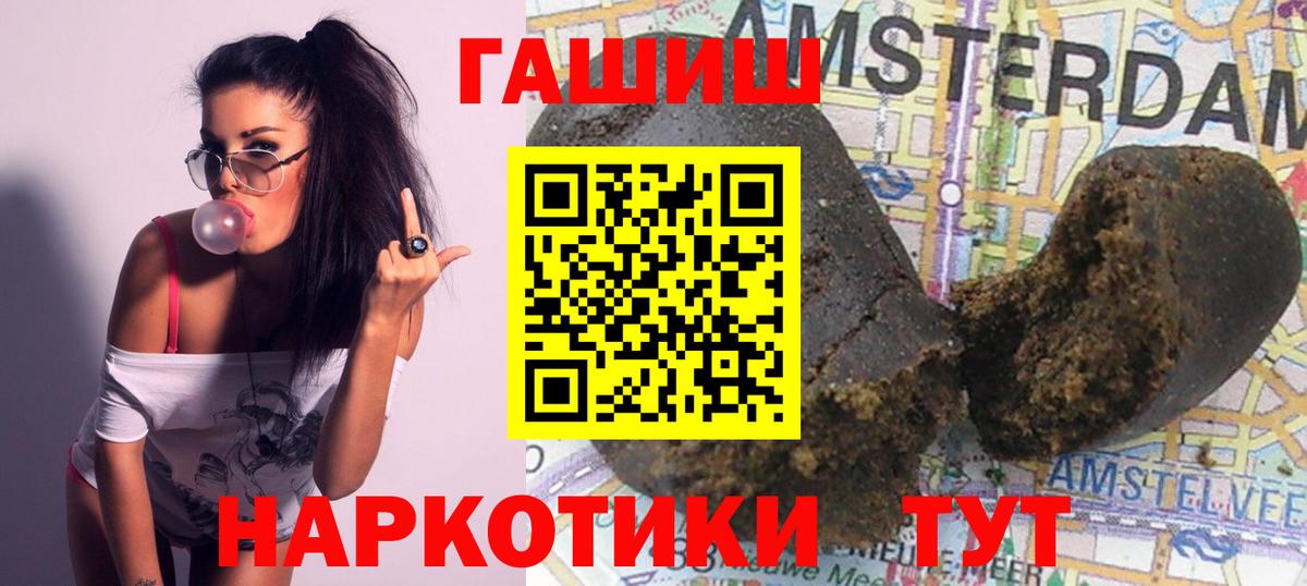 Павлово  ГАШ гашик  ГАШИШ  Вход с VPN 
