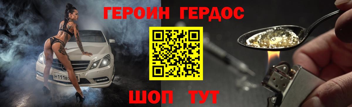 ГЕРОИН герыч  ГЕРОИН  Павлово  Вход с VPN 