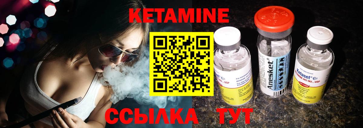 Кетамин ketamine  Вход с VPN  Павлово  Кетамин VHQ 