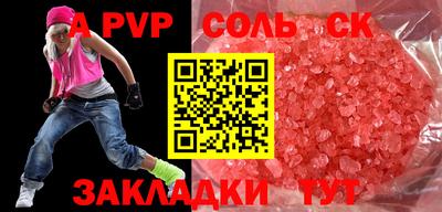 соль курить ск Славгород