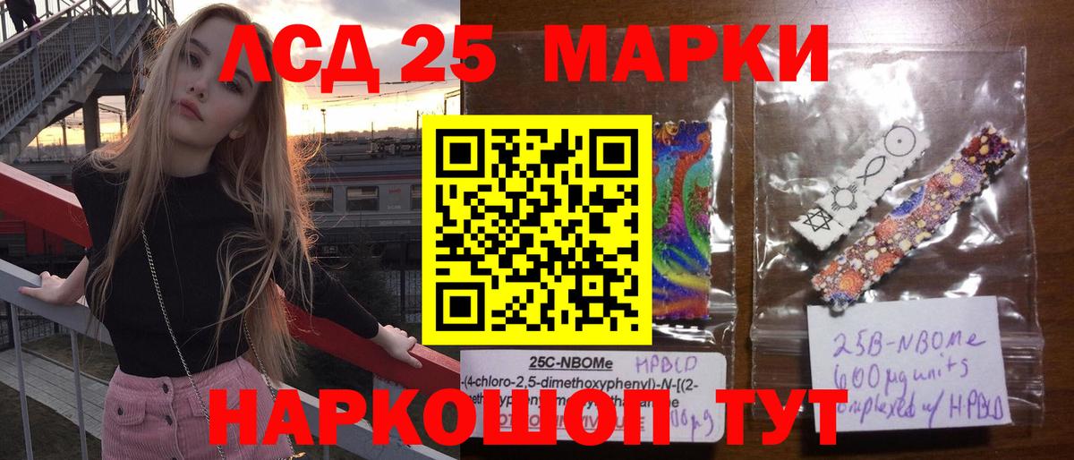 Лсд 25 экстази ecstasy Павлово