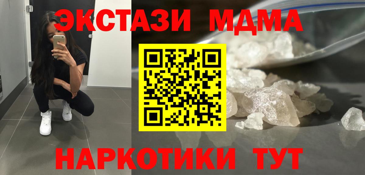 МДМА молли  Вход с VPN  Павлово 