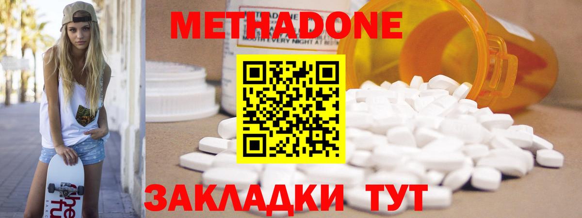 МЕТАДОН VHQ Павлово