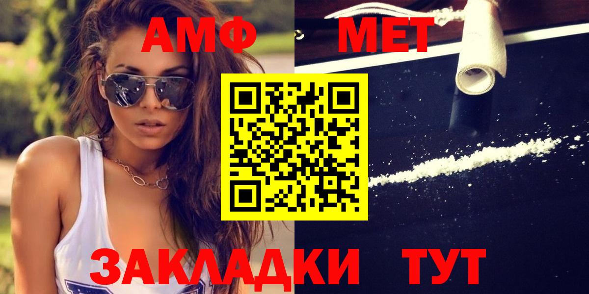 МЕТАМФЕТАМИН Декстрометамфетамин 99.9% Павлово