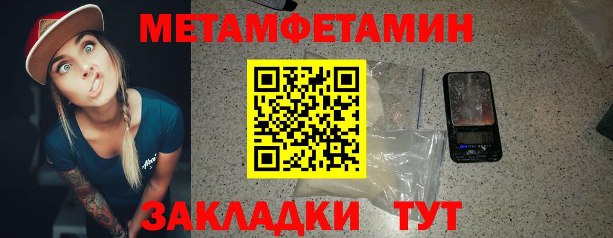 Павлово  Первитин мет  Вход с VPN 