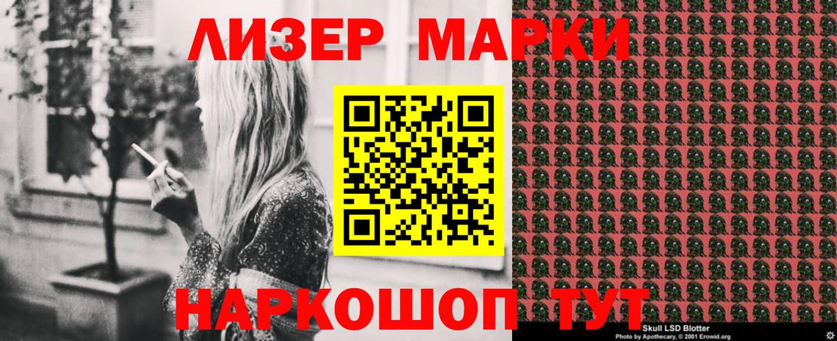 Марки NBOMe 1500мкг  Вход с VPN  Павлово 