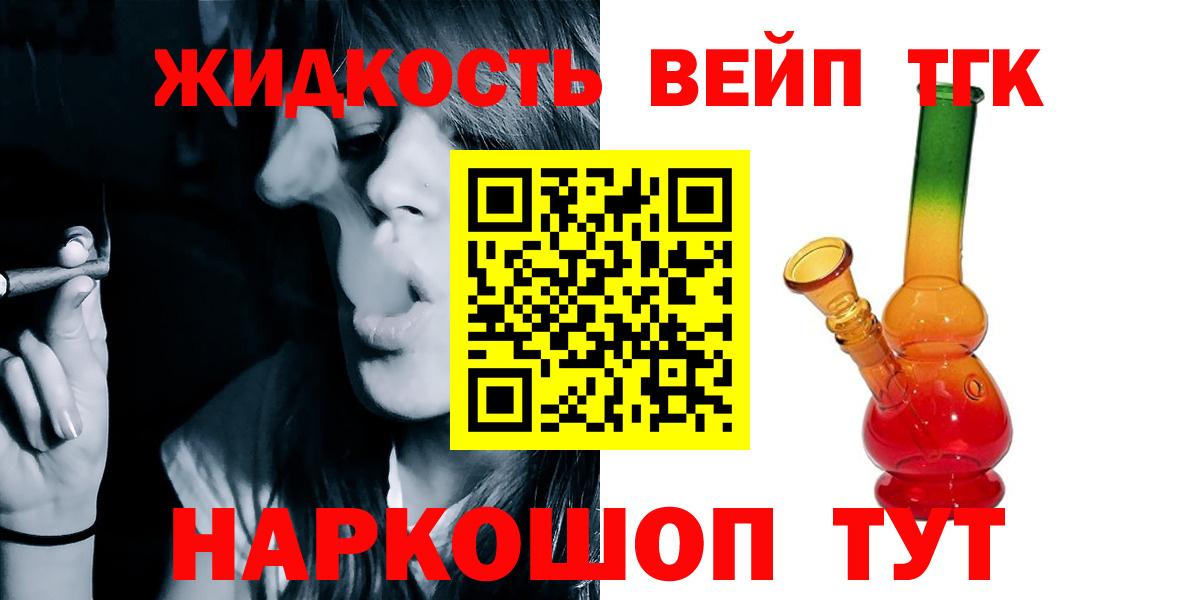 ТГК THC oil  Вход с VPN  продажа наркотиков  Павлово 