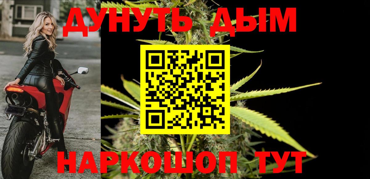Канабис Amnesia Павлово