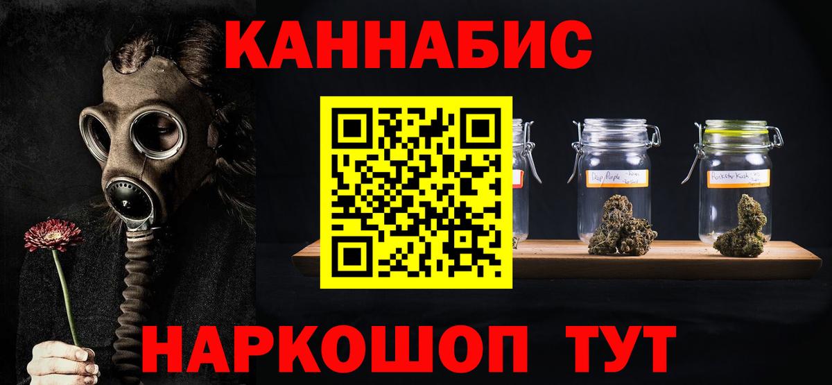 Каннабис семена  Каннабис LSD WEED  Марихуана Bruce Banner  Павлово  Вход с VPN 